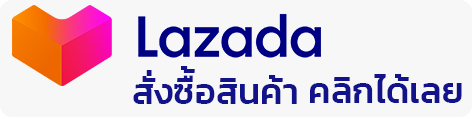 ติดต่อทางเรา